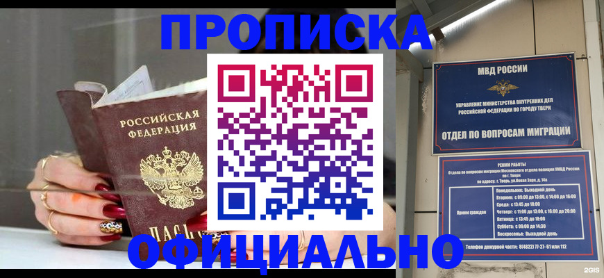 временная регистрация собственник в Бодайбо